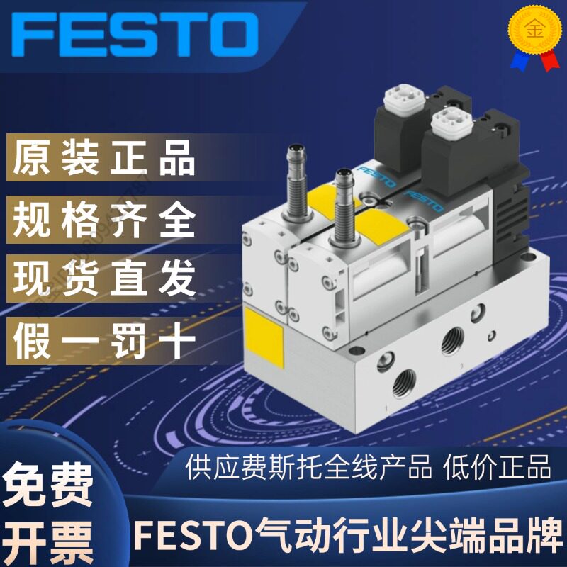 FESTO正品费斯托控制模块 VOFA-L26-T32C-M-G14-1C1-APP  574011