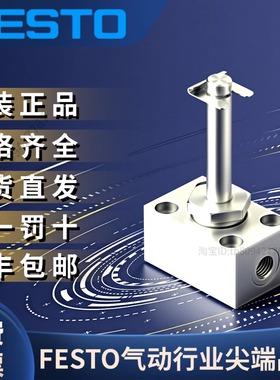 FESTO费斯托全新原装正品 电磁阀 MC-2-1/8  2187