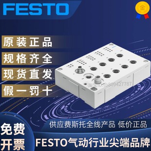 A08 物料号 正品 546924 费斯托输出模块 FESTO原装 M12
