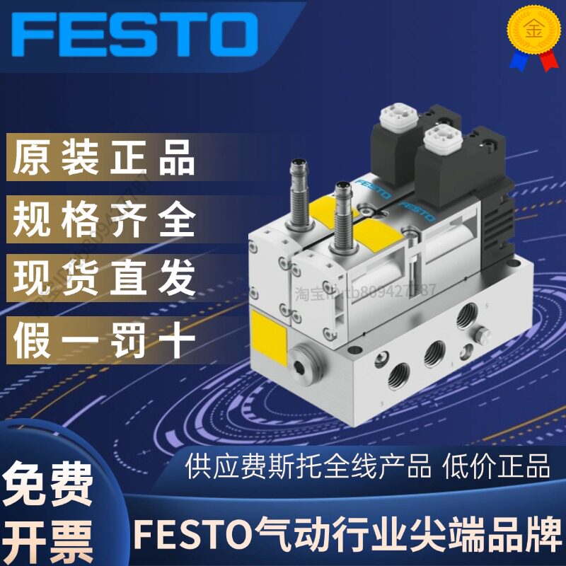 FESTO费斯托全新原装控制模块VOFA-L26-T52-M-G14-1C1-APP 569819