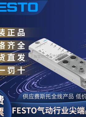FESTO费斯托原装正品EtherCAT接口CPX-AP-I-EC-M12  8086609