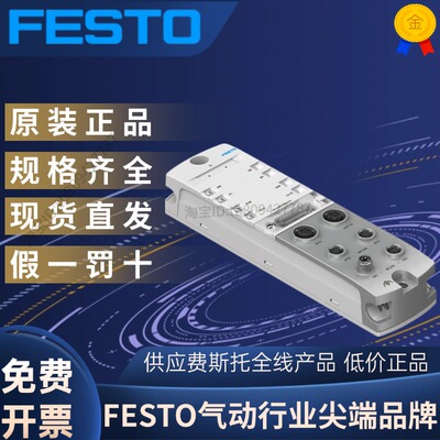 费斯托CPX-AP-I-EC-M12