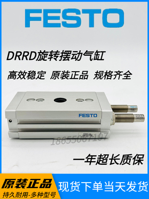 FESTO费斯托原装正品旋转摆动气缸DRRD-16-180-FH-Y9A  1644389