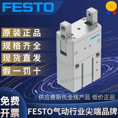 FESTO费斯托HGRT-32-A563910