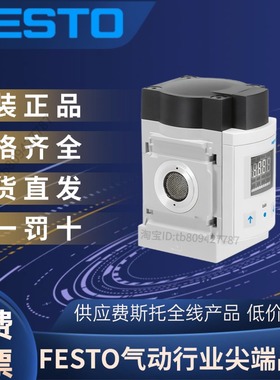 FESTO费斯托全新正品流量传感器SFAM-62-1000L-M-2SA-M12  564930