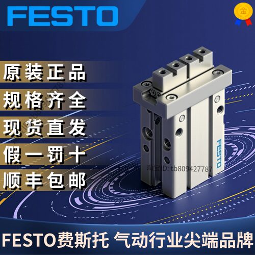 费斯托DHPC-20-A-NC-S-28116831