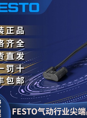 FESTO费斯托全新原装正 接近开关 SMTO-4U-PS-K-LED-24  152836