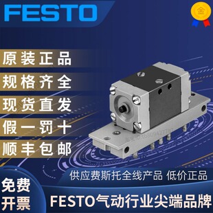 气控阀 4901 FESTO费斯托全新原装 正品