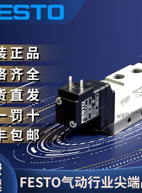 FESTO费斯托全新原装正品电磁阀 MEH-5/2-1/8-S-B  173130