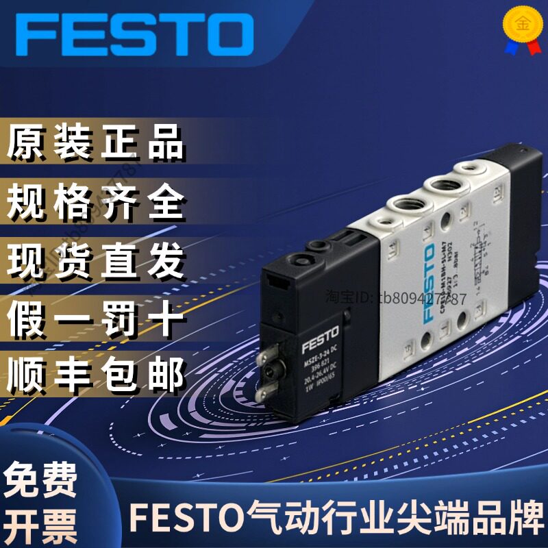 FESTO费斯托全新原装正品 电磁阀 CPE10-M1BH-5L-M7  196927