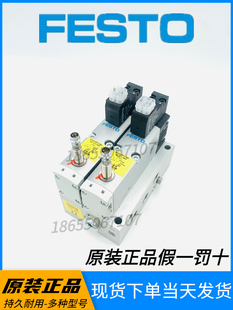 569819 G14 正品 FESTO费斯托控制模块VOFA L26 原装 1C1 T52 APP