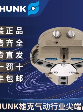 SCHUNK德国雄克全新正品三爪气缸 PZN-plus 50-1-AS物料号0303509