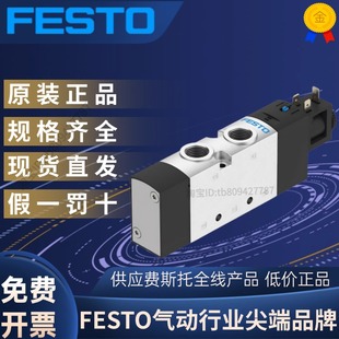 M52 8035185 电磁阀VUVS 1B2 FESTO费斯托全新正品 LT25 G14