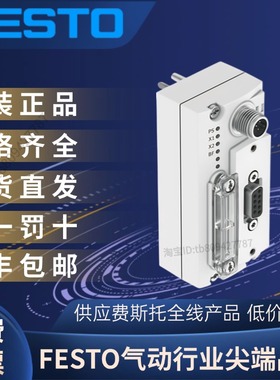 FESTO费斯托全新原装正品总线节点 CTEU-PB 物料号 570040
