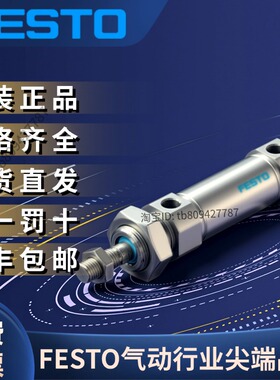 FESTO费斯托全新原装正品 ISO标准气缸 DSNU-25-20-P-A  1908306