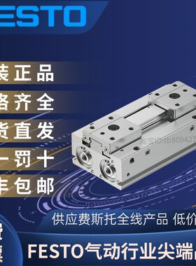 FESTO费斯托全新原装正品平行抓手HPPF-16-32-A-S 物料号 8143713