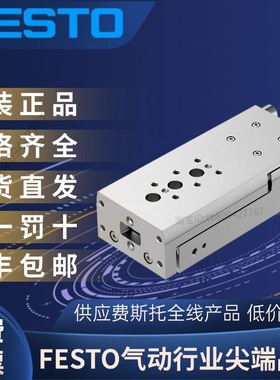 FESTO费斯托全新原装正品小型滑台 DGST-16-80-Y12A  8085179