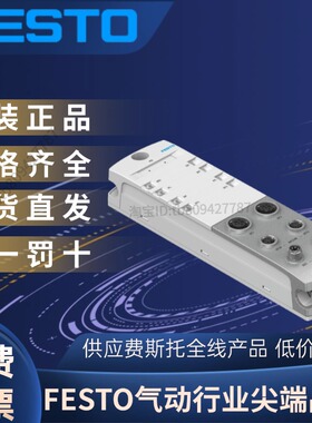 费斯托FESTO原装正品PROFINET 接口 CPX-AP-I-PN-M12  8086607