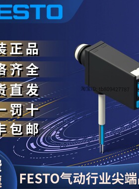 FESTO费斯托正品 压力传感器 SPAE-V1R-PC10-PNLK-2.5K  8025978