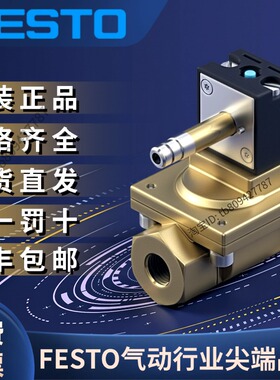 FESTO费斯托全新原装正品 电磁阀 MN1H-2-3/4-MS  161731
