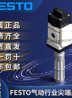FESTO费斯托 软启动/快速排气阀 MS6-SV-1/2-C-10V24-S  8001469