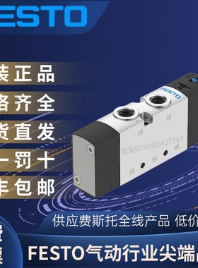 FESTO费斯托全新原装正品电磁阀 VUVS-L25-M52-AD-G14-F8  575501