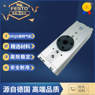 J20 正品 新品 FESTO费斯托旋转气缸DRQD 原装 2货号1874