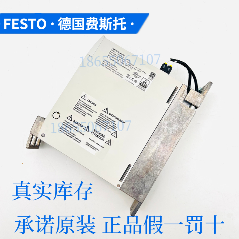 FESTO费斯托原装正品伺服驱动控制器CMMT-AS-C4-3A-EP-S1 5340825