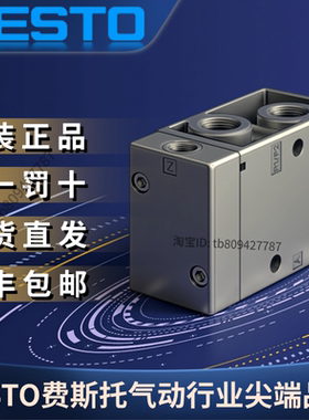 FESTO费斯托全新原装正品 气控阀 VL/O-3-1/2  9983