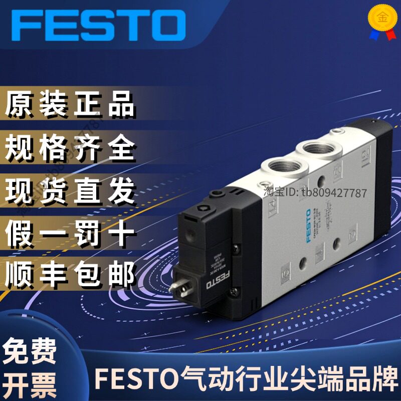 FESTO费斯托全新原装正品 电磁阀CPE24-M1H-5L-3/8  163166