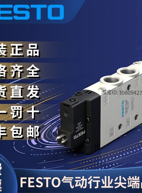 FESTO费斯托全新原装正品 电磁阀CPE24-M1H-5L-3/8  163166