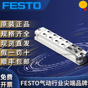 8DI 8086600 FESTO费斯托全新正品 数字量输入模块CPX