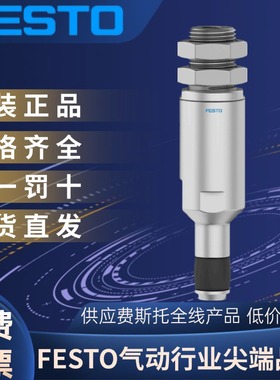 FESTO费斯托原装正品气囊式抓手 DHEB-8-E-U-E-P订货号1320831