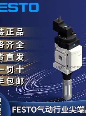 FESTO费斯托全新原装正品 开关阀 MS4-EE-1/4-10V24-S  542598