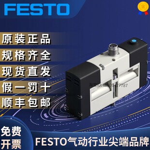 M52 FESTO费斯托全新原装 1R5L 电磁阀VSVA 534556 正品