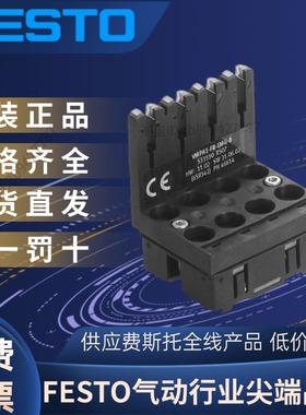 FESTO费斯托原装正品电子模块 VMPA1-FB-EMS-8 物料号 533360