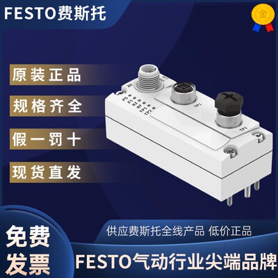 FESTO费斯托原装正品总线节点CTEU-PN货号2201471现货