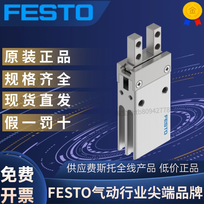 费斯托DHPC-6-A-NC-S-1