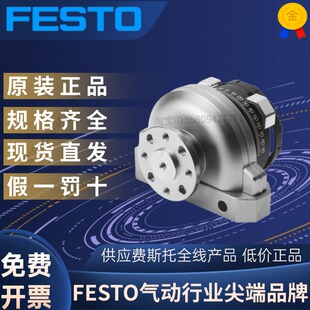费斯托FESTO全新原装正品角行程驱动器 DSRL-25-180-P-FW  30656