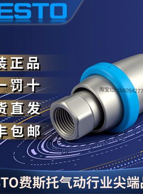 FESTO费斯托全新原装正品 手拉阀 VBOH-32-G38  1482679