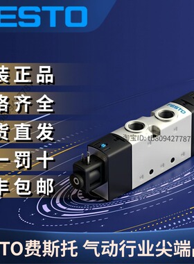 FESTO费斯托原装正品电磁阀VUVS-L30-P53C-MD-G38-F8-1C1  575618