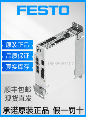 FESTO费斯托全新正品伺服驱动CMMT-AS-C12-11A-P3-MP-S1  8143169
