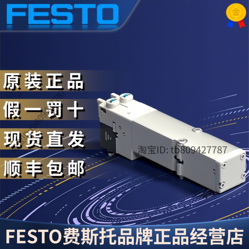 电磁阀VMPA2-M1H-E-PI537956