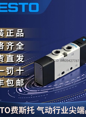 FESTO费斯托全新原装正品电磁阀 VUVS-L20-M52-MD-G18-F7  575250
