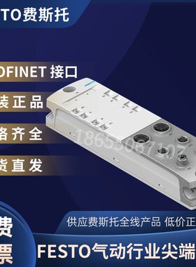 FESTO费斯托原装正品PROFINET接口CPX-AP-I-PN-M12 现货 8086607