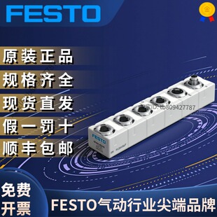 FESTO费斯托全新原装正品I/O 模块 CP-A04-M12-CL  538790