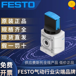 MS6 EM1 541267现货 正品 FESTO费斯托全新原装 开关阀