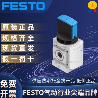 费斯托开关阀MS6-EM1-1/2541267