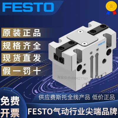 费斯托HGPT-20-A-B-G2560200