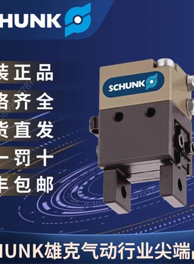 SCHUNK雄克 原装正品 抓取小元件机械手 气缸 MPG 16-AS 340038